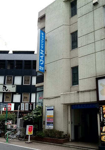 エイワ千葉店は千葉駅近くのビル2階