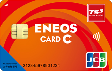 ENEOSカードC_公式引用_カード券面