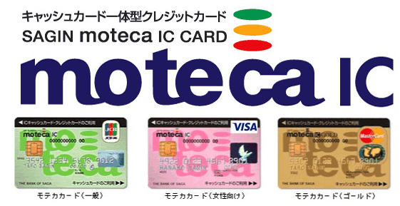 motecaカード券面画像
