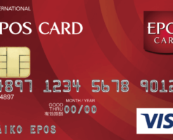 エポスカードは在籍確認なしでキャッシングできるクレジットカード 借入のすべて