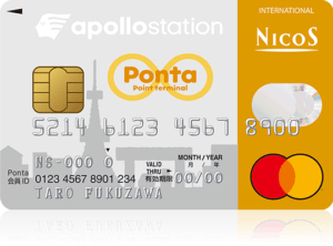 apollostationPontaクレジットカード画像